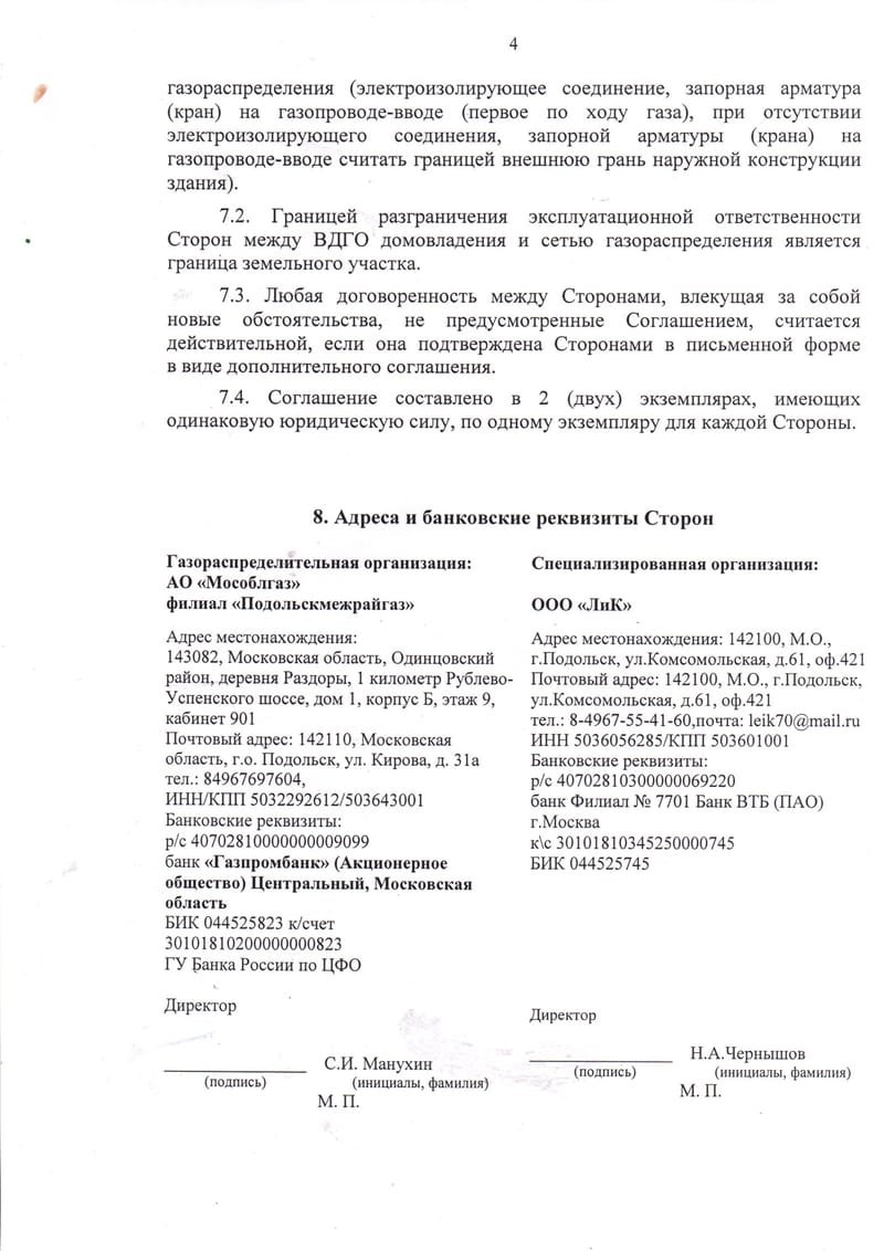 СОГЛАШЕНИЕ ОБ АДО