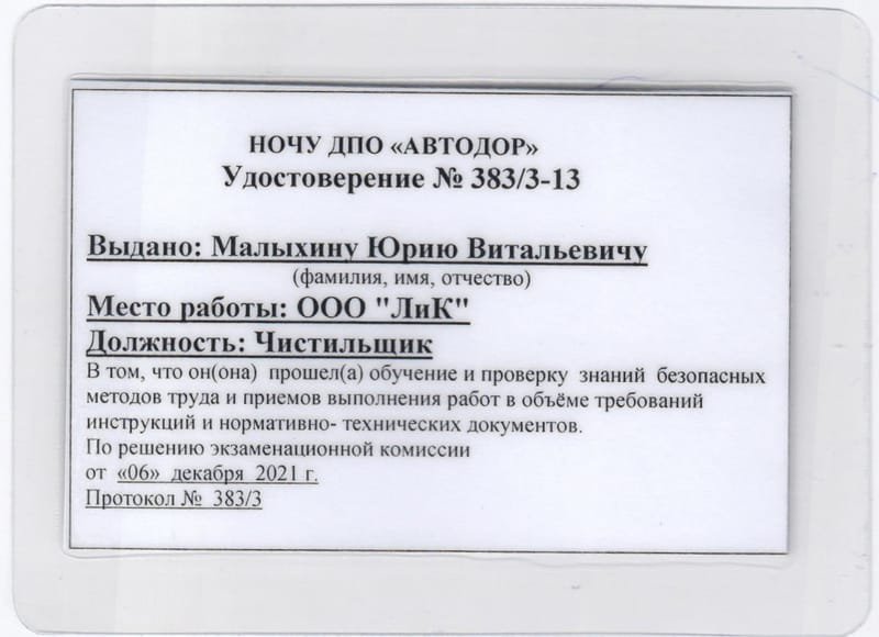 ТЕЛЕФОН ДЛЯ СПРАВОК: +7-(916)-161-37-20