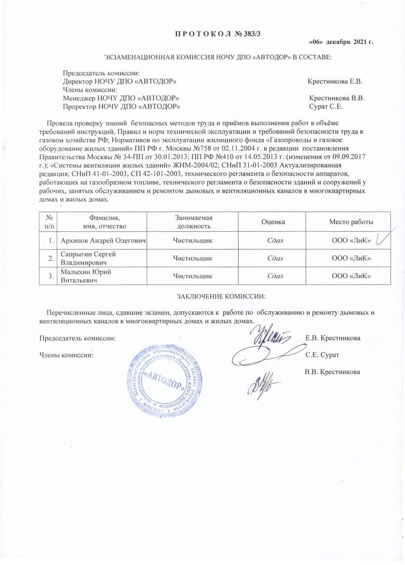 ТЕЛЕФОН ДЛЯ СПРАВОК: +7-(916)-161-37-20